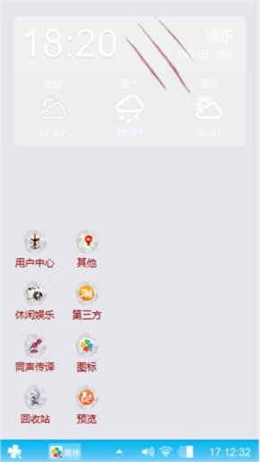 XP风格