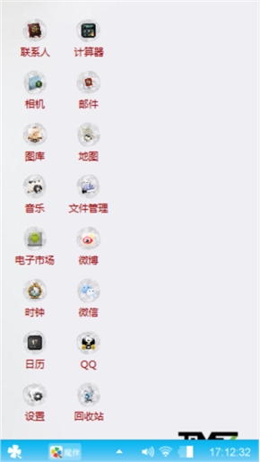 XP风格