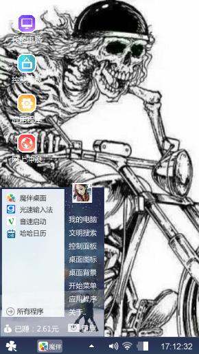 骷髅
