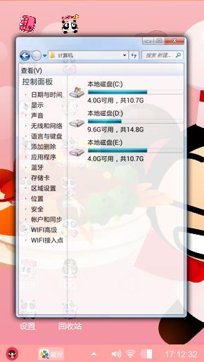 小熊猫