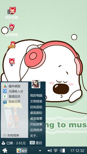 美好