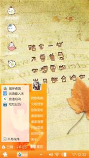 岁月