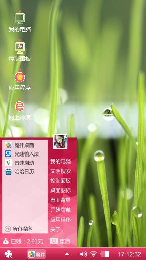 清晨露珠