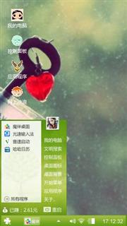 心情