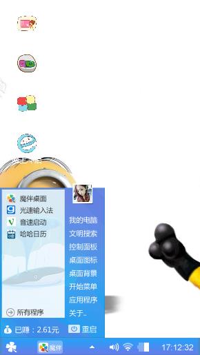 小黄人