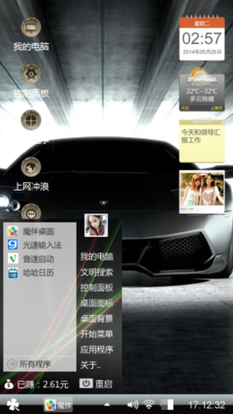 兰博基尼