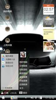 兰博基尼
