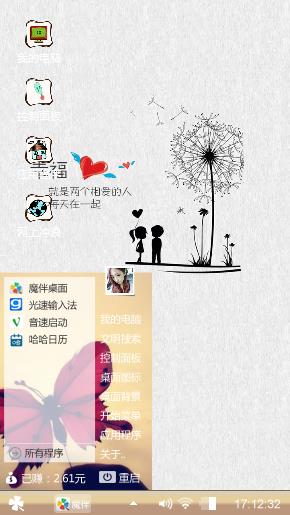 快乐心情