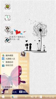 快乐心情
