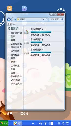小公主抱