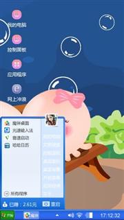 小公主抱