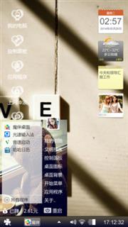 随心