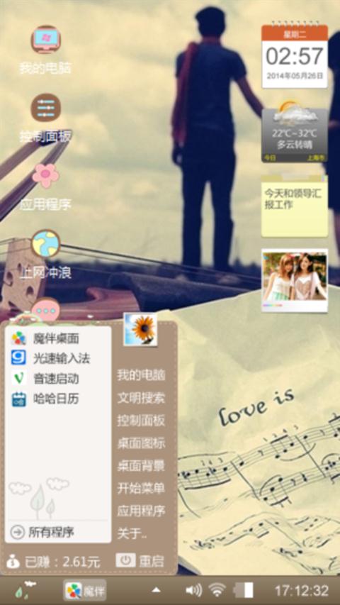爱是什么？