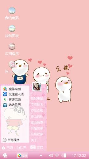 长草颜文字