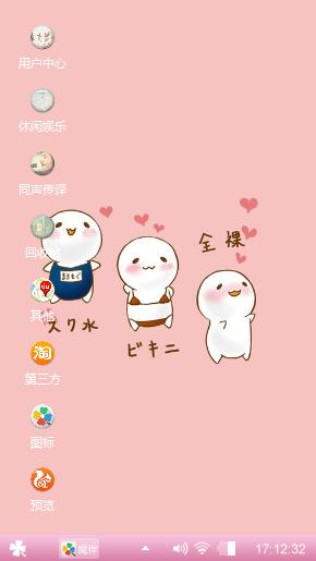 长草颜文字