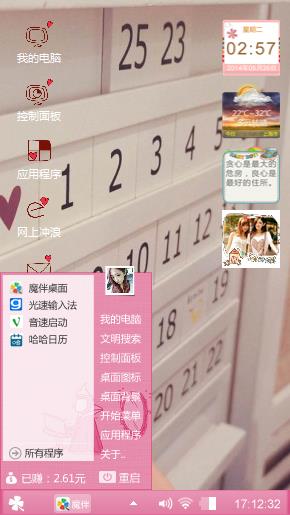 记录时间