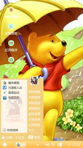 小熊维尼