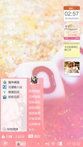 爱心
