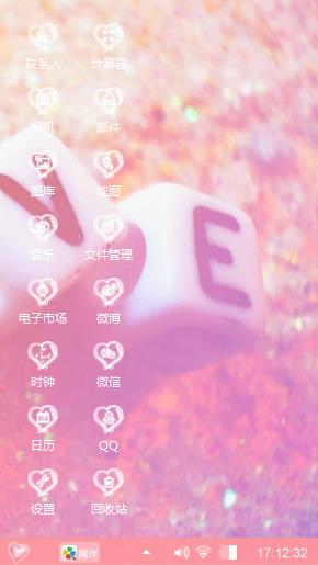 爱心