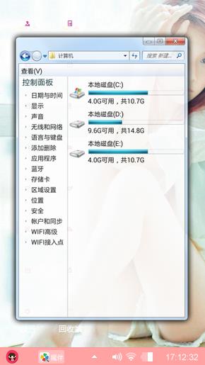 我添加的爱