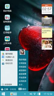 悸动的心