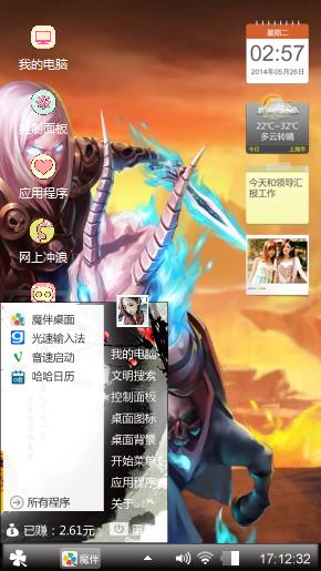 嗯胡和儿子