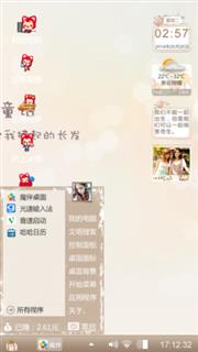 萌萌的小阿狸～