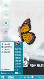 蝴蝶心情