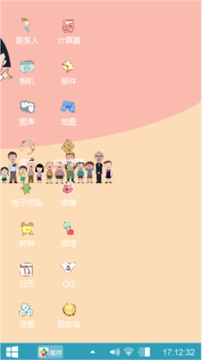 樱桃小丸子哟