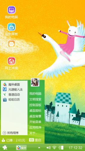 艾玩兔