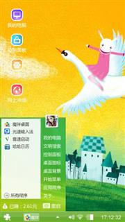 艾玩兔