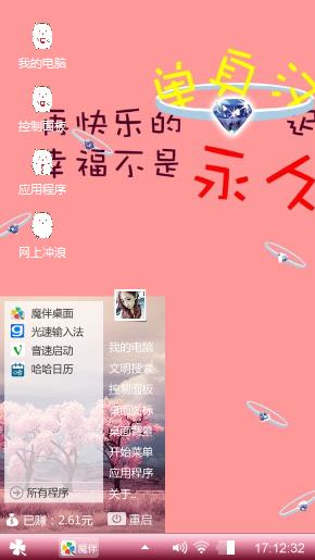 可爱