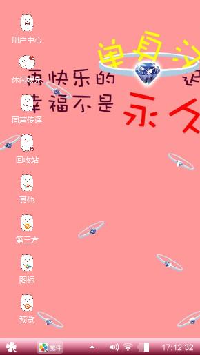 可爱