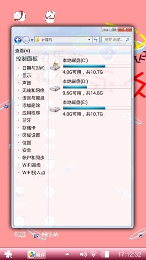 可爱