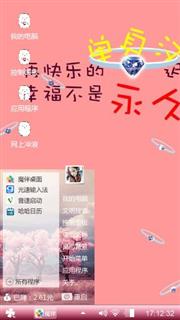 可爱