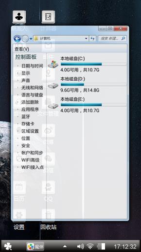 地球