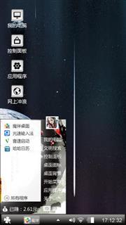 地球