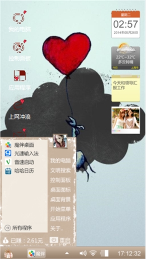 等你