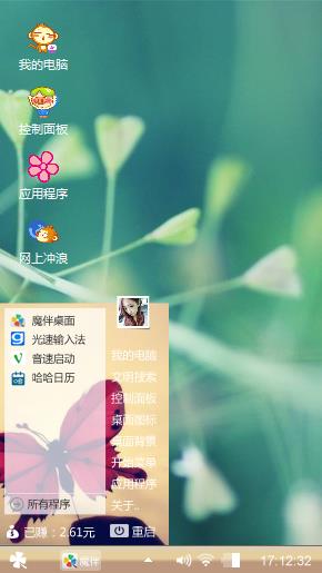 春意