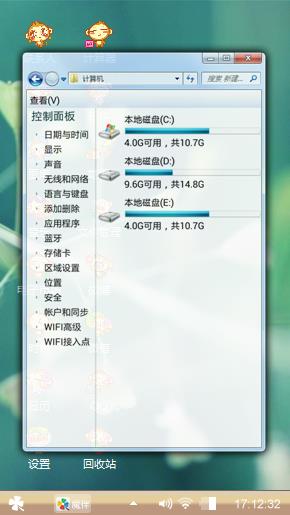 春意