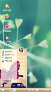 春意