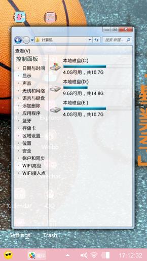 篮球