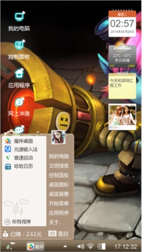 英雄联盟OL