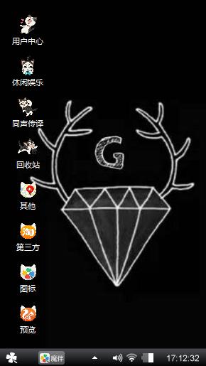 钻石