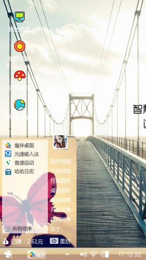 通往幸福的大桥