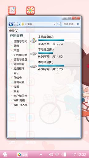 单车恋人