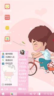 单车恋人
