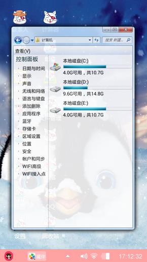 企鹅