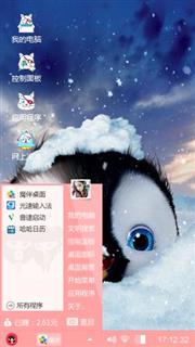 企鹅