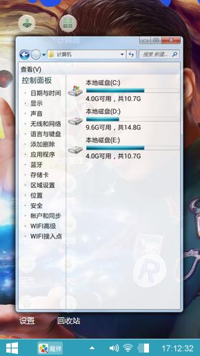 跑男3之邓超
